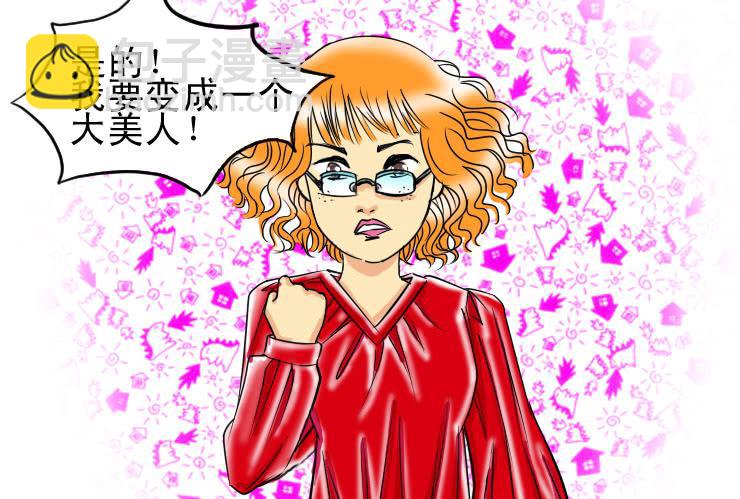 女屌丝的爱情韩漫全集-70减肥大魔咒无删减无遮挡章节图片 