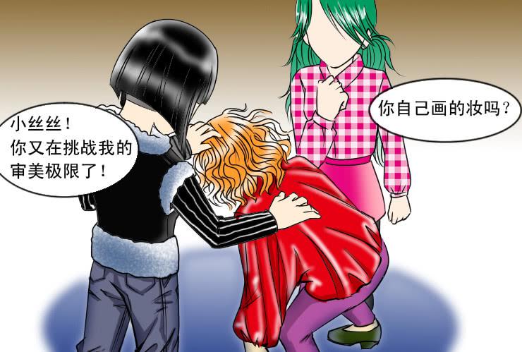 女屌丝的爱情韩漫全集-70减肥大魔咒无删减无遮挡章节图片 