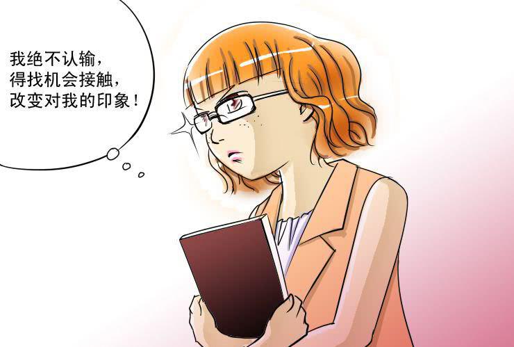 女屌丝的爱情韩漫全集-八 屌丝的逆袭无删减无遮挡章节图片 
