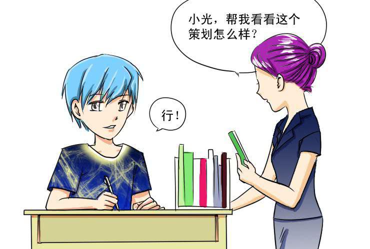女屌丝的爱情韩漫全集-八 屌丝的逆袭无删减无遮挡章节图片 