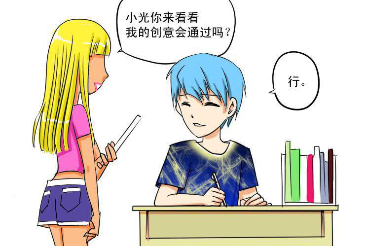 女屌丝的爱情韩漫全集-八 屌丝的逆袭无删减无遮挡章节图片 