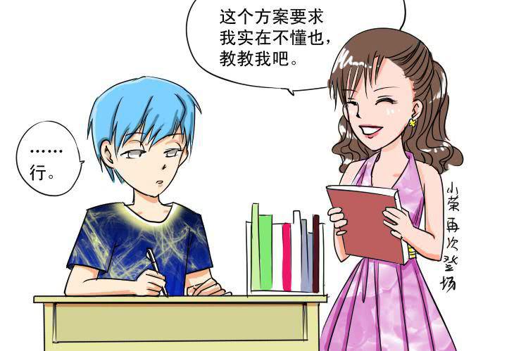女屌丝的爱情韩漫全集-八 屌丝的逆袭无删减无遮挡章节图片 