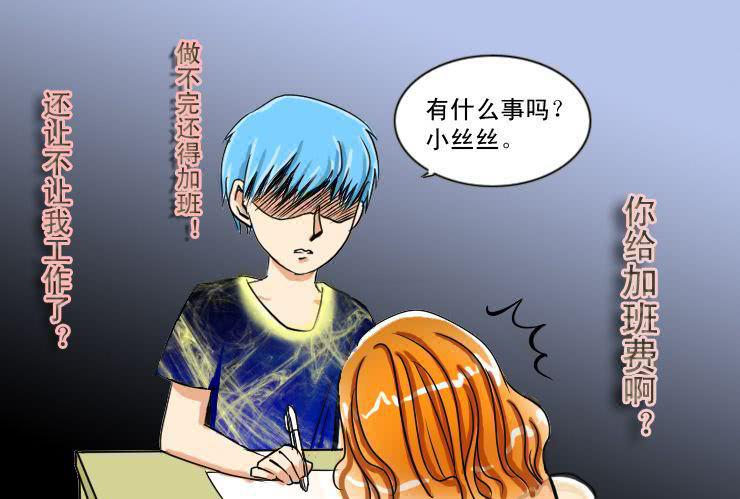 女屌丝的爱情韩漫全集-八 屌丝的逆袭无删减无遮挡章节图片 
