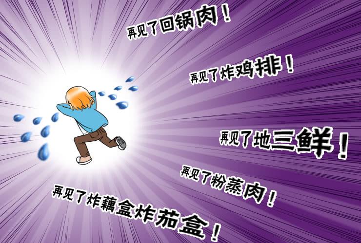 女屌丝的爱情韩漫全集-71减肥地狱无删减无遮挡章节图片 