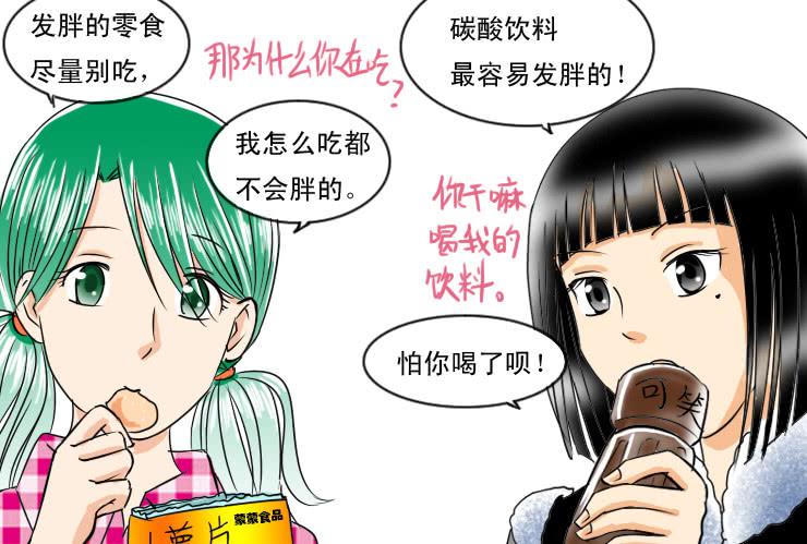女屌丝的爱情韩漫全集-71减肥地狱无删减无遮挡章节图片 