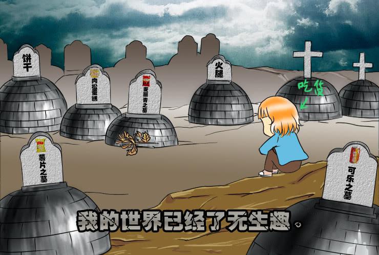 女屌丝的爱情韩漫全集-71减肥地狱无删减无遮挡章节图片 
