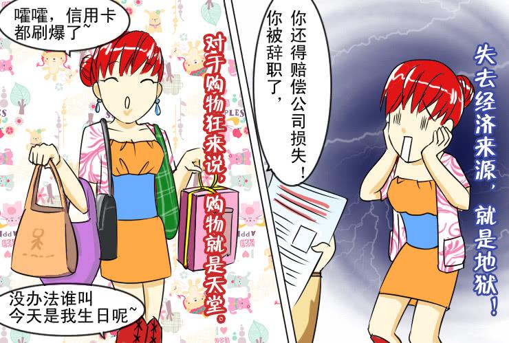 女屌丝的爱情韩漫全集-71减肥地狱无删减无遮挡章节图片 