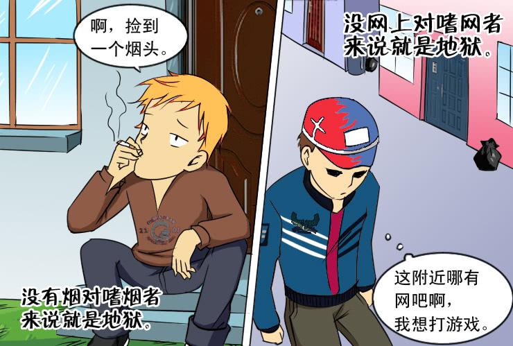 女屌丝的爱情韩漫全集-71减肥地狱无删减无遮挡章节图片 