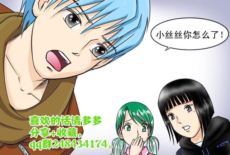 女屌丝的爱情韩漫全集-72健康比较重要无删减无遮挡章节图片 