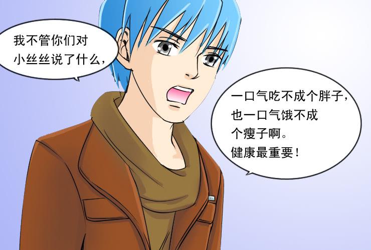 女屌丝的爱情韩漫全集-72健康比较重要无删减无遮挡章节图片 