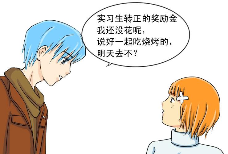 女屌丝的爱情韩漫全集-72健康比较重要无删减无遮挡章节图片 