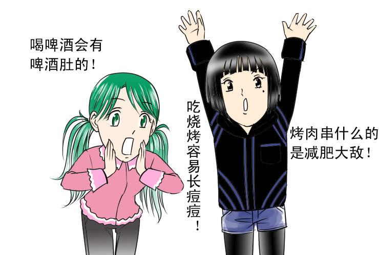 女屌丝的爱情韩漫全集-72健康比较重要无删减无遮挡章节图片 