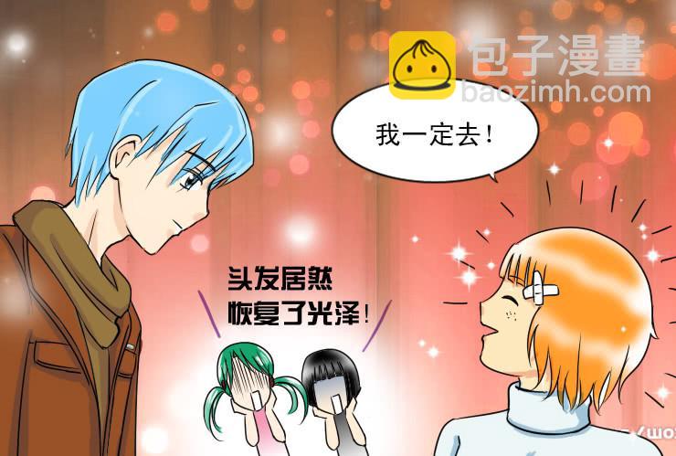 女屌丝的爱情韩漫全集-72健康比较重要无删减无遮挡章节图片 