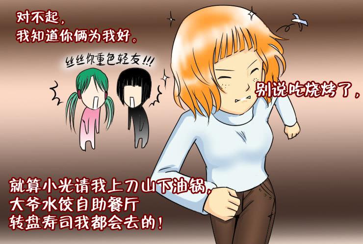 女屌丝的爱情韩漫全集-72健康比较重要无删减无遮挡章节图片 