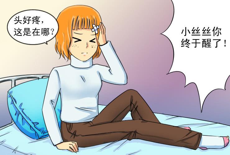 女屌丝的爱情韩漫全集-72健康比较重要无删减无遮挡章节图片 