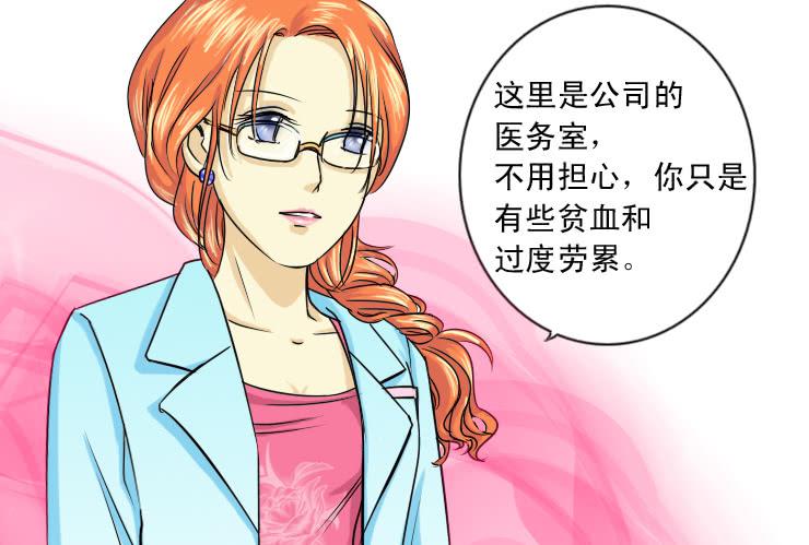 女屌丝的爱情韩漫全集-72健康比较重要无删减无遮挡章节图片 