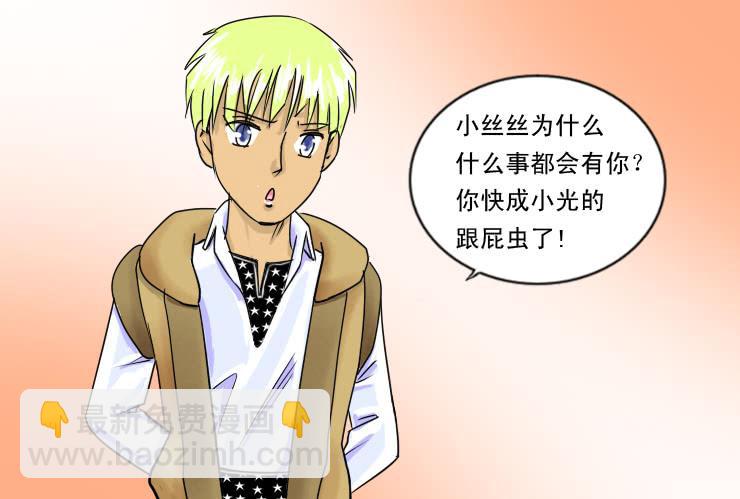女屌丝的爱情韩漫全集-73吃烧烤（上）无删减无遮挡章节图片 