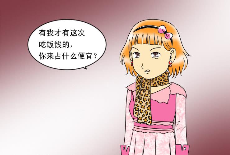 女屌丝的爱情韩漫全集-73吃烧烤（上）无删减无遮挡章节图片 