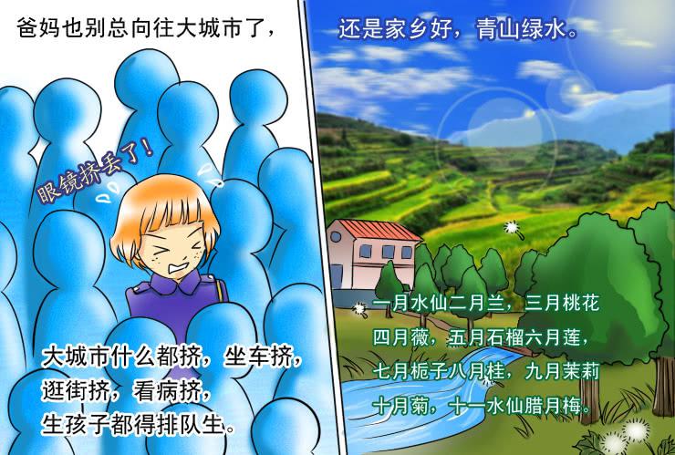 女屌丝的爱情韩漫全集-74不能回家过年的孩纸无删减无遮挡章节图片 
