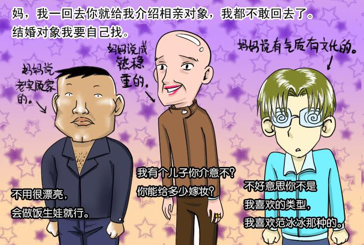 女屌丝的爱情韩漫全集-74不能回家过年的孩纸无删减无遮挡章节图片 