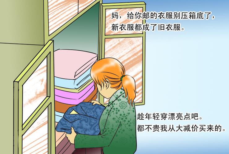 女屌丝的爱情韩漫全集-74不能回家过年的孩纸无删减无遮挡章节图片 
