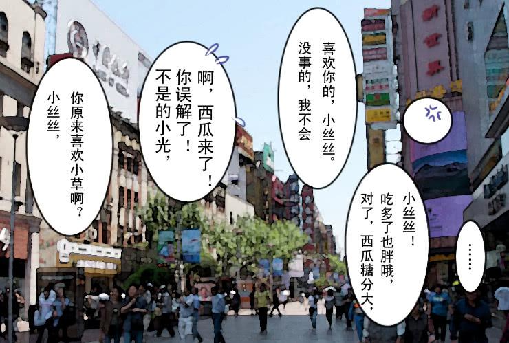 女屌丝的爱情韩漫全集-75烧烤店（下）无删减无遮挡章节图片 