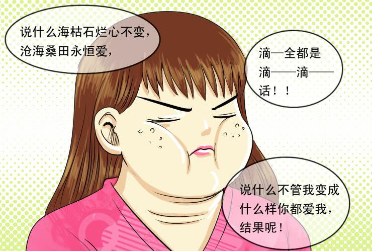 女屌丝的爱情韩漫全集-75烧烤店（下）无删减无遮挡章节图片 