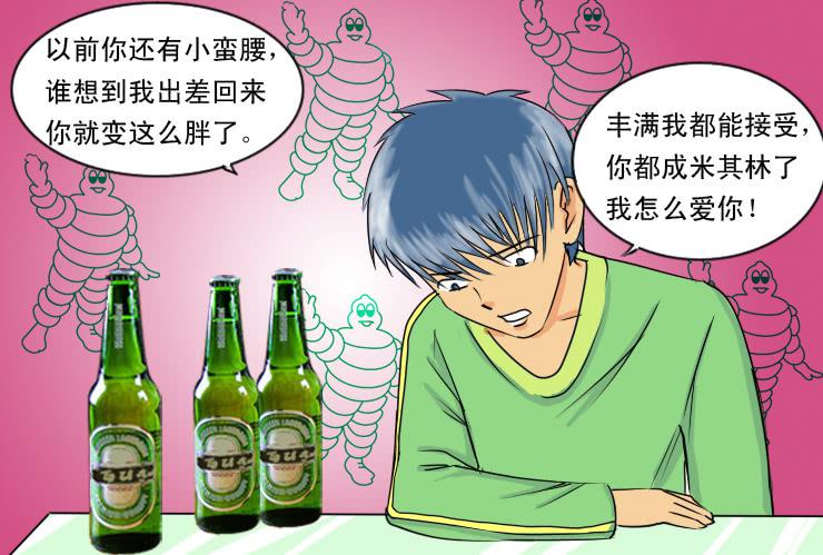 女屌丝的爱情韩漫全集-75烧烤店（下）无删减无遮挡章节图片 