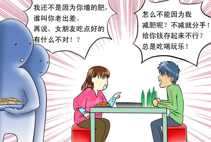 女屌丝的爱情韩漫全集-75烧烤店（下）无删减无遮挡章节图片 