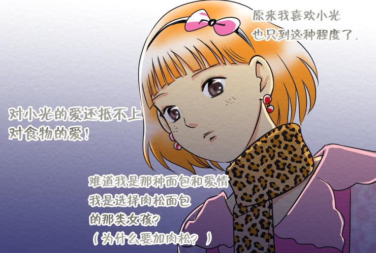 女屌丝的爱情韩漫全集-75烧烤店（下）无删减无遮挡章节图片 