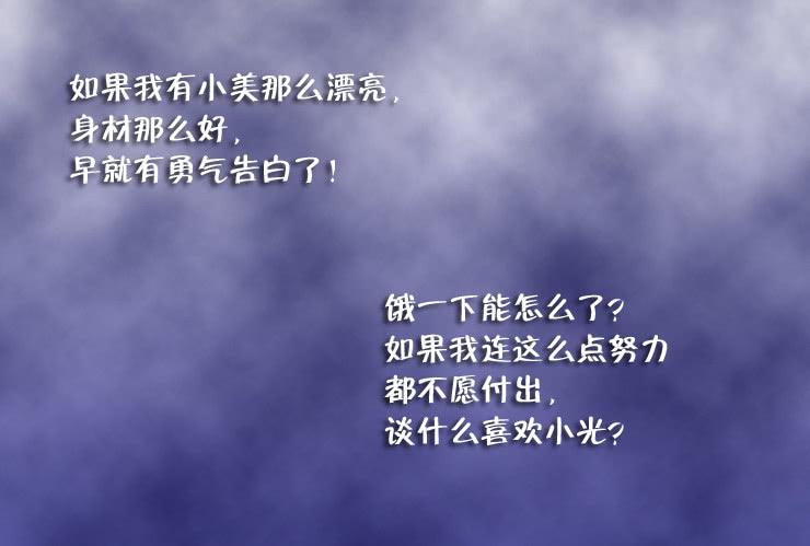 女屌丝的爱情韩漫全集-75烧烤店（下）无删减无遮挡章节图片 