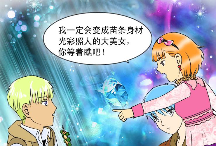女屌丝的爱情韩漫全集-75烧烤店（下）无删减无遮挡章节图片 