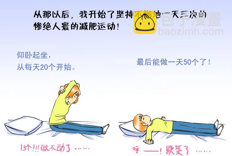 女屌丝的爱情韩漫全集-76减肥成功无删减无遮挡章节图片 