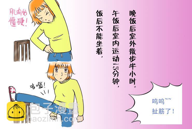 女屌丝的爱情韩漫全集-76减肥成功无删减无遮挡章节图片 