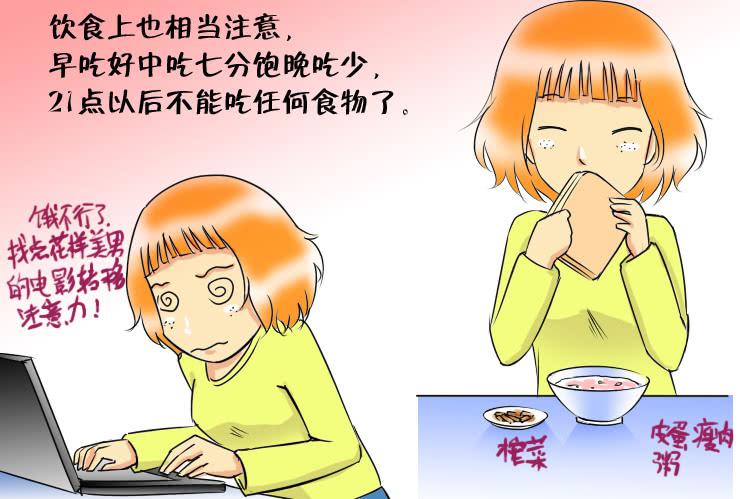 女屌丝的爱情韩漫全集-76减肥成功无删减无遮挡章节图片 