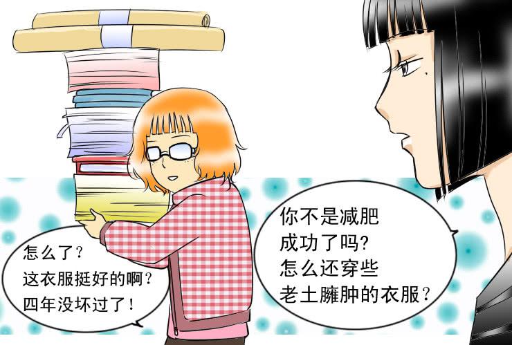 女屌丝的爱情韩漫全集-76减肥成功无删减无遮挡章节图片 