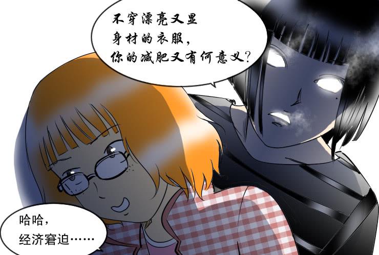 女屌丝的爱情韩漫全集-76减肥成功无删减无遮挡章节图片 