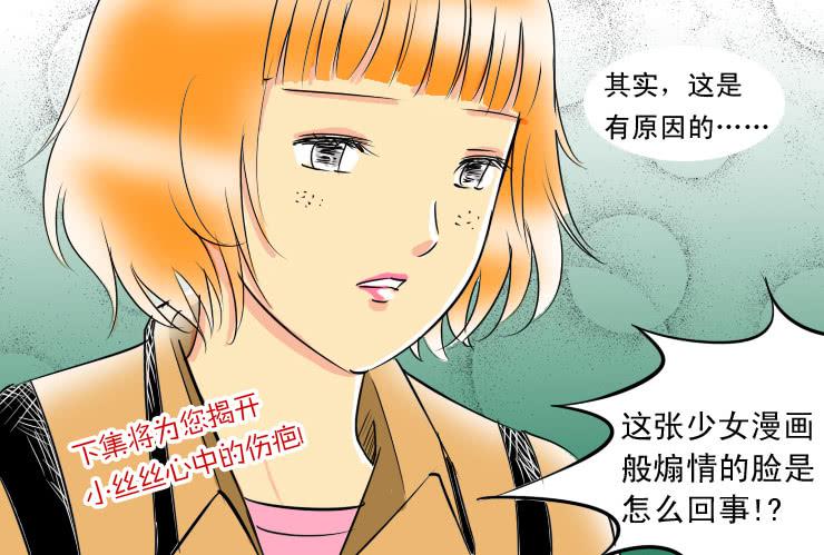 女屌丝的爱情韩漫全集-77小清新的家无删减无遮挡章节图片 