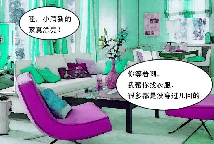 女屌丝的爱情韩漫全集-77小清新的家无删减无遮挡章节图片 