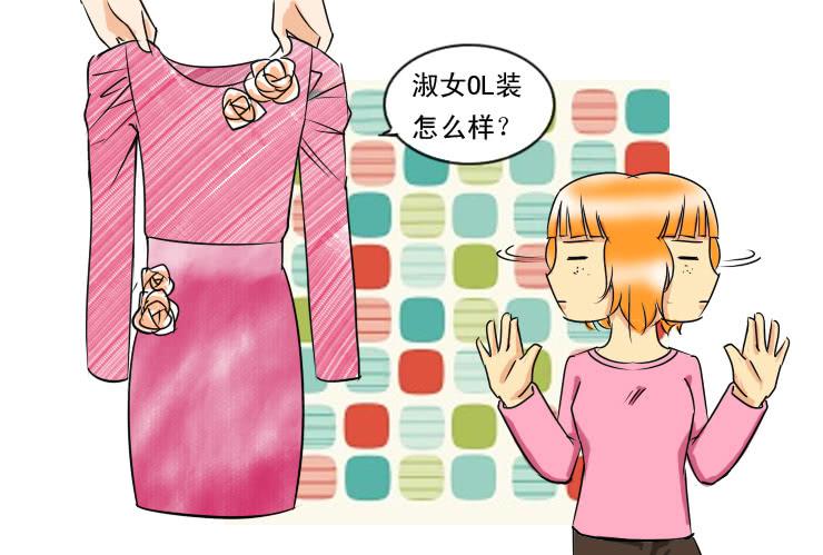 女屌丝的爱情韩漫全集-77小清新的家无删减无遮挡章节图片 
