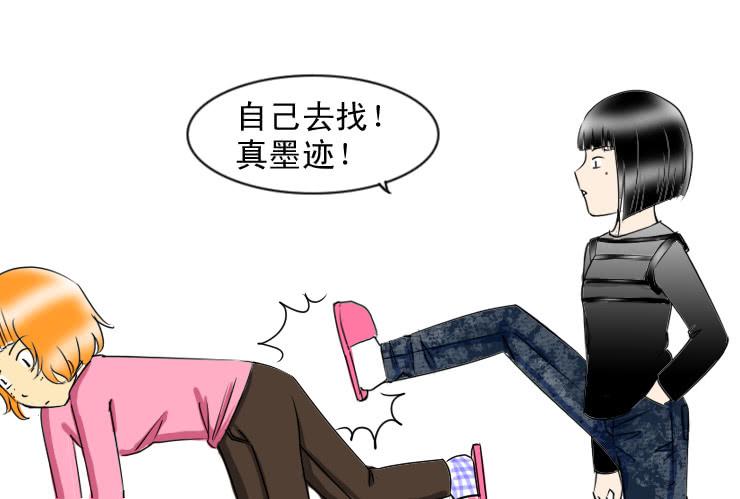 女屌丝的爱情韩漫全集-77小清新的家无删减无遮挡章节图片 