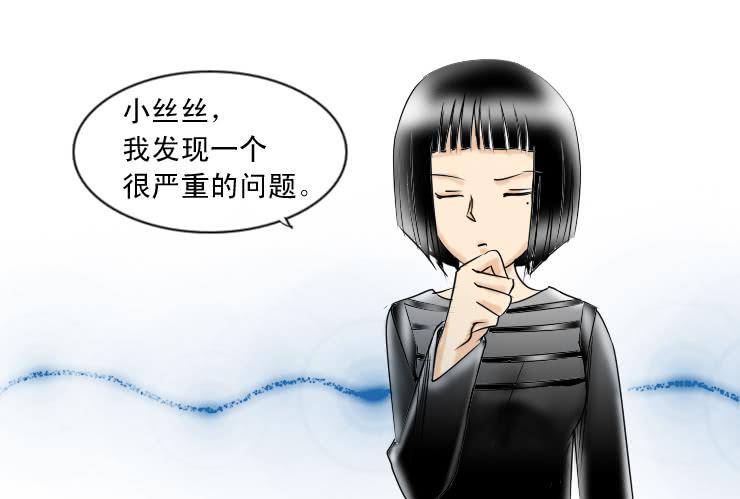 女屌丝的爱情韩漫全集-77小清新的家无删减无遮挡章节图片 