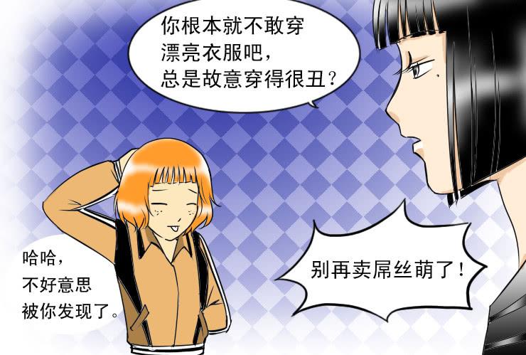 女屌丝的爱情韩漫全集-77小清新的家无删减无遮挡章节图片 