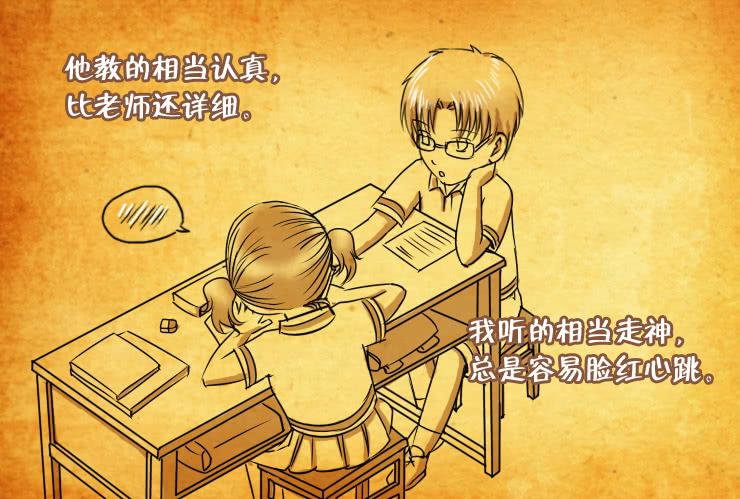 女屌丝的爱情韩漫全集-78小屌丝的爱情（上）无删减无遮挡章节图片 