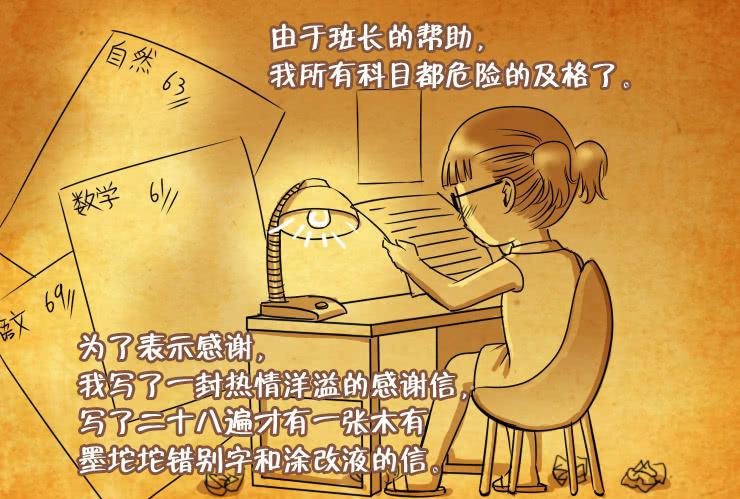 女屌丝的爱情韩漫全集-78小屌丝的爱情（上）无删减无遮挡章节图片 