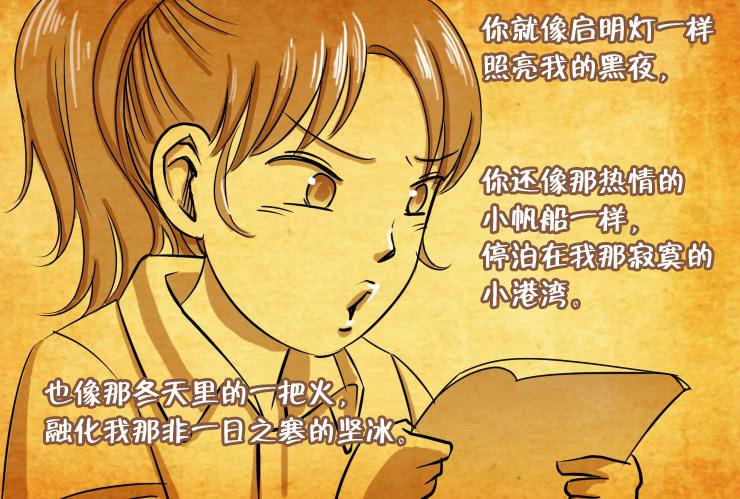 女屌丝的爱情韩漫全集-78小屌丝的爱情（上）无删减无遮挡章节图片 