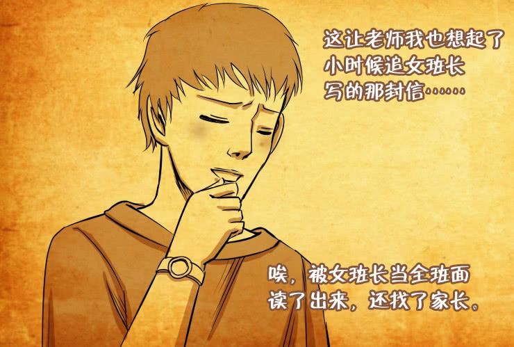 女屌丝的爱情韩漫全集-78小屌丝的爱情（上）无删减无遮挡章节图片 
