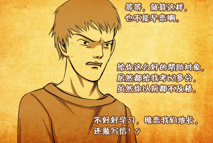 女屌丝的爱情韩漫全集-78小屌丝的爱情（上）无删减无遮挡章节图片 