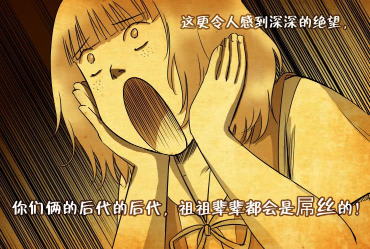 女屌丝的爱情韩漫全集-79小屌丝的爱情（下）无删减无遮挡章节图片 