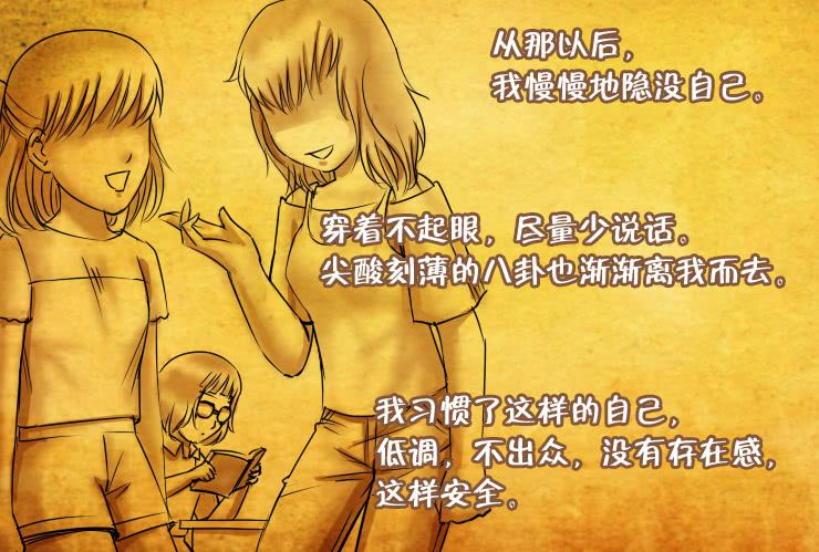女屌丝的爱情韩漫全集-79小屌丝的爱情（下）无删减无遮挡章节图片 